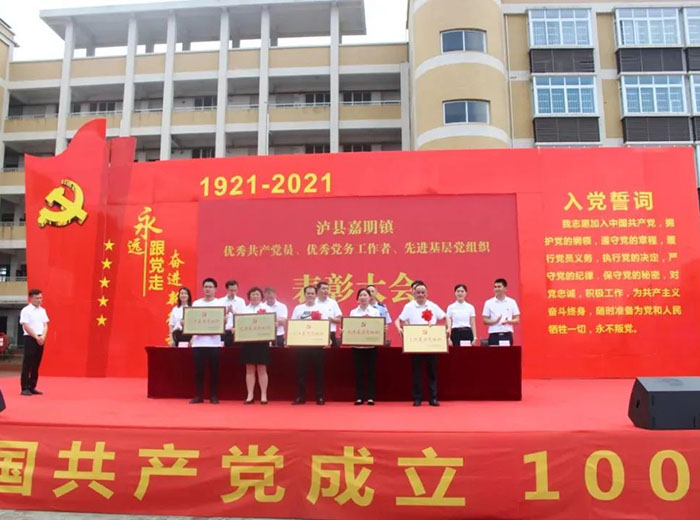 熱烈慶祝中國共產黨成立100周年